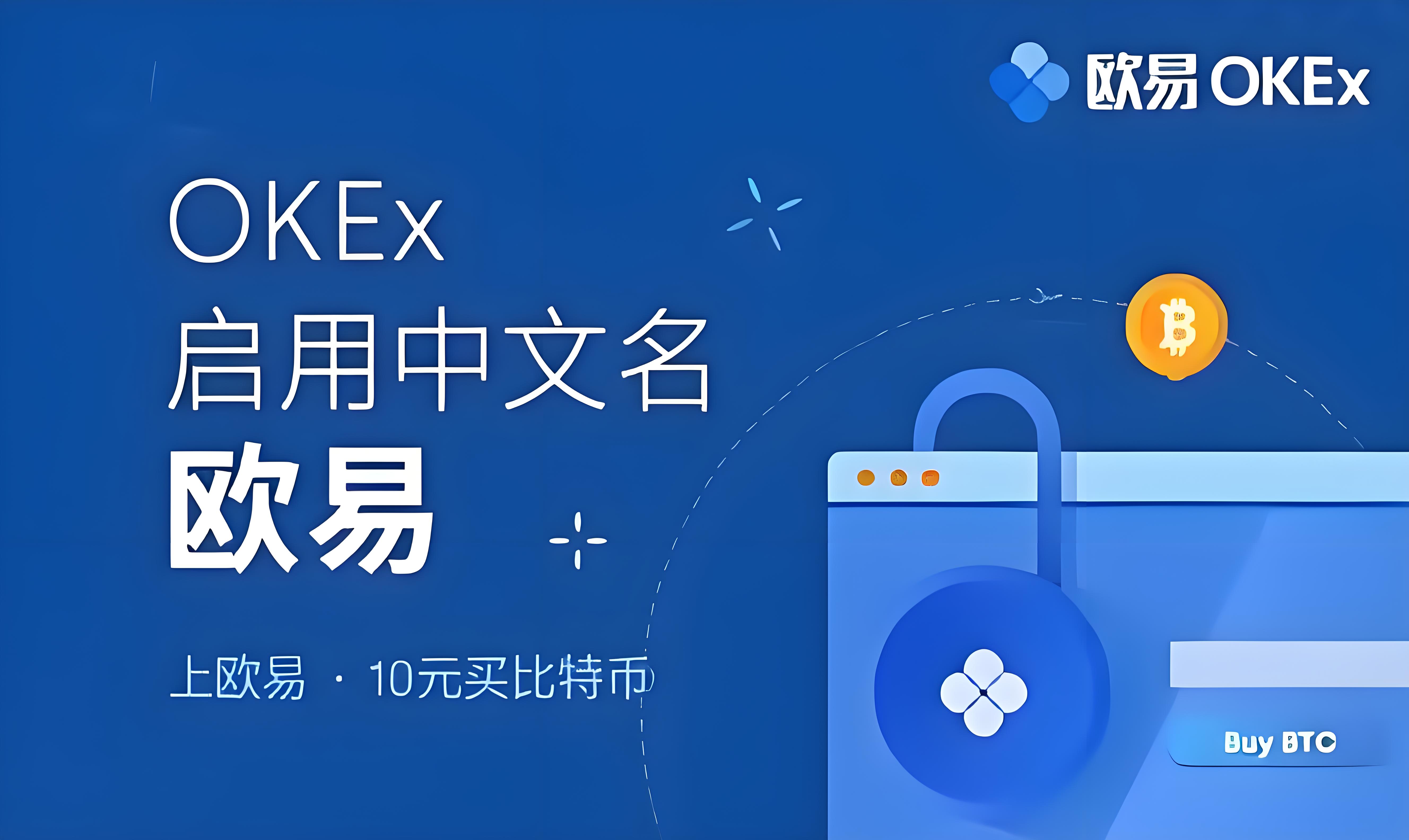 欧昜交易所下载
